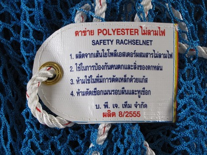 ตาข่ายกันตก polyester ราคาขายส่ง - ให้เช่าและติดตั้ง ตาข่ายนิรภัย - พี เจ เท็ม