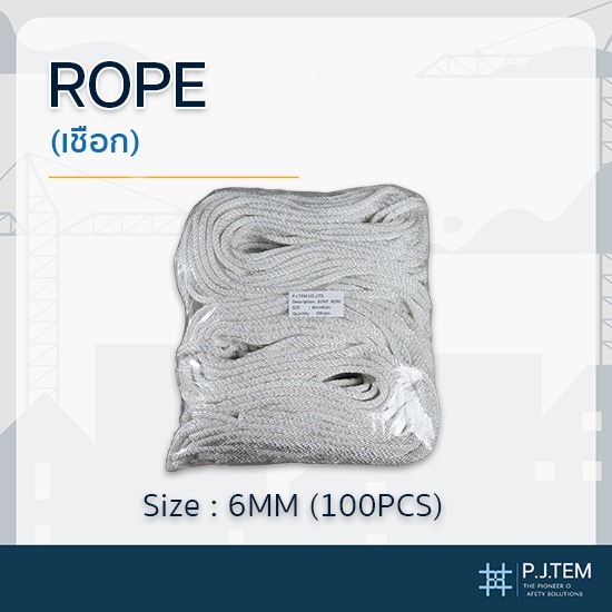 เชือกขนาด6mm-100pcs ราคาโรงงาน - ให้เช่าและติดตั้ง ตาข่ายนิรภัย - พี.เจ. เท็ม