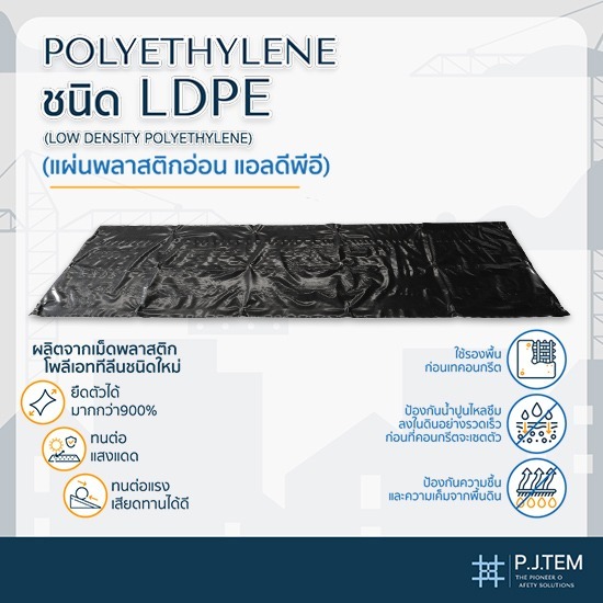 โรงงานผลิตแผ่นพลาสติก Polyethylene ชนิด LDPE - ให้เช่าและติดตั้ง ตาข่ายนิรภัย - พี เจ เท็ม
